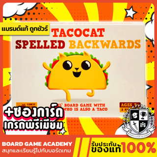 Tacocat : Spelled Backwards ดวลไพ่ ชิงแมวทาโก้ (EN) Board Game บอร์ดเกม ของแท้ Taco Cat