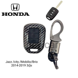 เคส เคฟล่าหุ้มรีโมทกุญแจรถรุ่น Honda Jazz /city /Mobilio/Brio 2014-2019 3ปุ่มพร้อมพวงกุญแจ