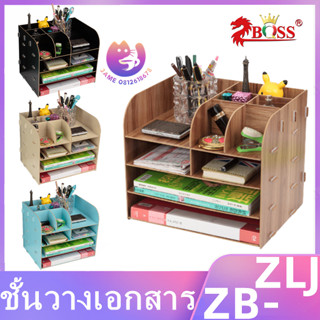 ชั้นวางเอกสาร ชั้นวางแฟ้มข้อมูล Rack Multi - layer กล่องหนังสือเดสก์ท็อป ชั้นวางโฟลเดอร์ตะกร้ากล่องบาร์