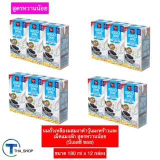 THA shop (180 ml x 12) BSC Black Sesame Soy Milk บีเอสซี เซซะมิ ซอย นมถั่วเหลืองผสมงาดำ สูตรหวานน้อย นมเจ นมถั่วเหลือง