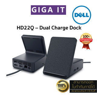 Dell Dual Charge Dock HD220Q (90W Power Delivery, Qi Wireless charging Stand, Multi Monitor, USB, RJ45) ประกันศูนย์ 3 ปี