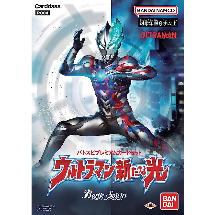 Bandai Battle Spirits Battle Spirit Premium Card Set, Ultraman, New Light 【Direct from Japan】