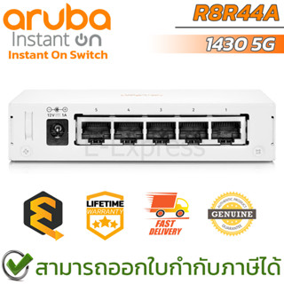 Aruba Switch Instant On 1430 5G เน็ตเวิร์กสวิตช์ ของแท้ ประกันศูนย์ตลอดอายุการใช้งาน