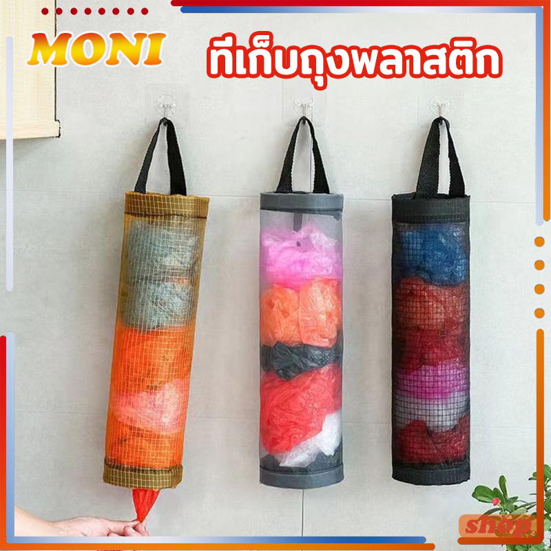 ถุงเก็บของชํา แบบติดผนัง พับเก็บได้ / ถุงกระดาษม้วน ถอดได้ ด้านล่าง / อุปกรณ์จัดระเบียบครัวเรือน