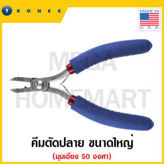 TRONEX คีมตัดปลาย มุมเอียง 50 องศา ขนาดใหญ่ ขนาด 2.9 นิ้ว รุ่น 5072 (Large 50 degree cutter)