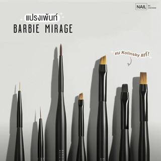 แปรงเพ้นท์ BARBIE MIRAGE ขน Kolinsky แท้!!