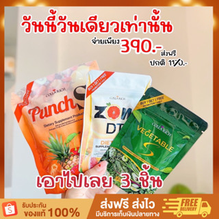 โปรซื้อ1 แถม 2 ซอง ส้มดีที+ผักผอม+พั้นซ์