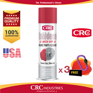 CRC Brakleen Quick Dry นํ้ายาล้างเบรก และโลหะ สูตรแห้งเร็ว 500 ml 3 กระป๋อง (ฟรี Carabiner คละสี)