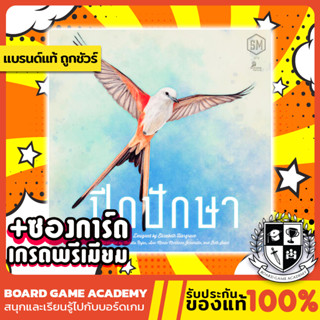 Wingspan ปีกปักษา (TH) Board Game บอร์ดเกม ของแท้