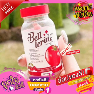 🌈แท้ 💯%🍅กลูต้าเบลล์เลอรีน Bell lerine กลูต้า เบลล์ เลอรีน วิตามินชะลอวัย สูตรคุณหมอ 1 กระปุก 30 แคปซูล🍅