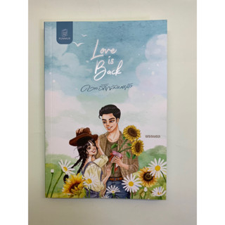 นิยายมือสอง // LOVE IS BACK ความรักกลับมาแล้ว // พรรษชล