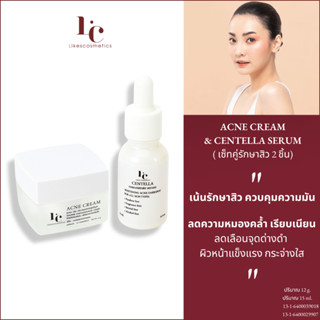 Set  2 ชิ้น รักษาสิว บำรุงผิวหน้า ควบคุมความมันพร้อมลดความหมองคล้ำ ACNE CREAM&amp;CENTELLA SERUM