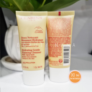 ของแท้100%_Clarins Hydrating Gentle Foaming Cleanser 30ml