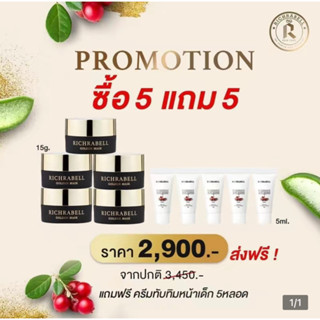 Richrabell ริชลาเบล มาร์กทอง หน้าใส 5 กระปุก