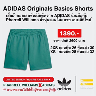 กางเกงADIDAS PHARRELL WILLIAMS BASICS SHORTS (GENDER NEUTRAL)