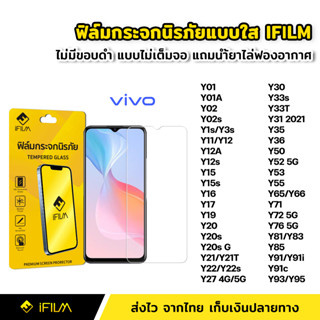 ฟิล์มกระจก นิรภัย แบบใส ไม่เต็มจอ ไร้ขอบดำ สำหรับ VIVO Y01A Y02s Y12A Y12s Y15 Y20sG Y21 Y21T Y27 Y33s Y33T Y36 Y52 Y72