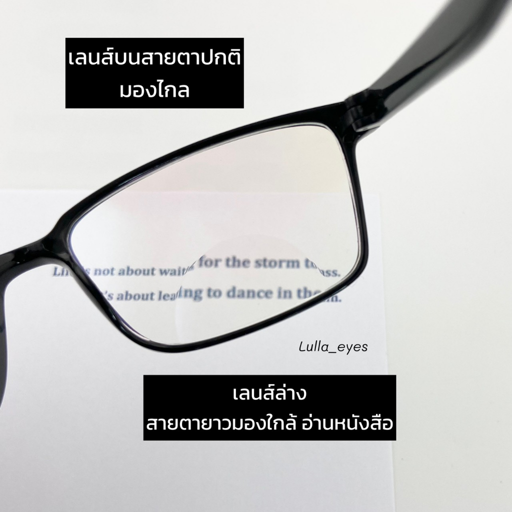 แว่นสายตายาว สองเลนส์ มองใกล้มองไกล กรองเเสงสีฟ้า มือถือ คอมพิวเตอร์ Blue block พร้อมส่ง รุ่น TR02 - รูปที่ 4