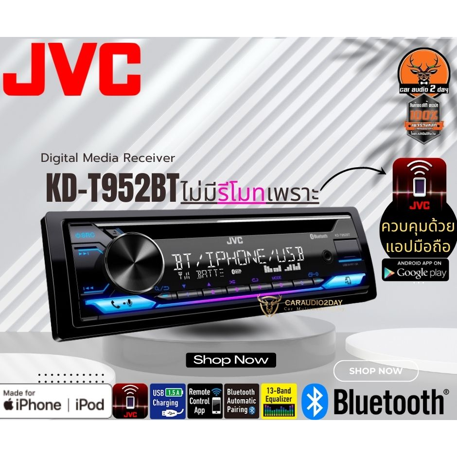 JVC รุ่น KD-T952BT วิทยุเครื่องเสียงติดรถยนต์ ขนาด1DIN ของเเท้ เสียงดี เล่น บลูทูธ ยูเอสบี MP3 USB B