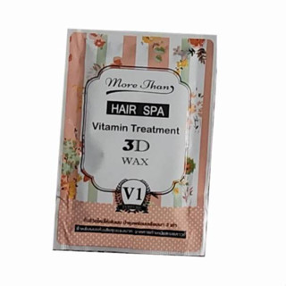 🈳 More Than Hair Vitamin Treatment 3D Wax -(กล่องฟ้า/ส้ม)- มอร์แดน แฮร์สปา วิตามิน ทรีทเม้นท์ แวกซ์ ผมแห้งเสียมาก 1กล่อง