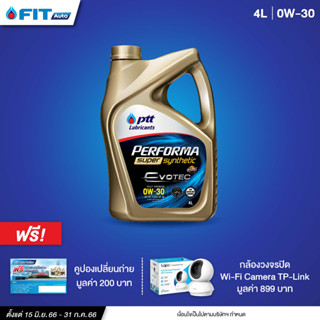 (โค้ดSEPFIT3ลด130.-) น้ำมันเครื่อง PTT Lubricants PERFORMA SUPER SYNTHETIC SP 0W-30และ0W-40 (4ลิตร) + กล้องวงจรปิด