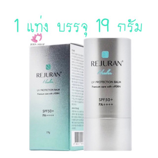 🌞REJURAN Healer UV Protection Balm SPF50+ PA++++ 19g.