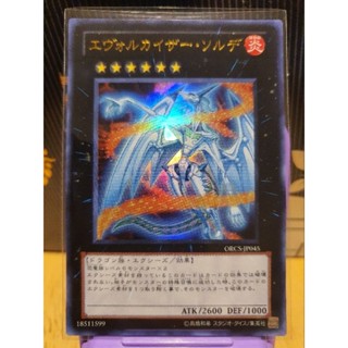 ***ถูกที่สุด***Yugioh (Super Rare)(Ultra Rare)