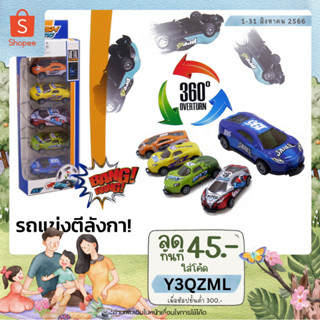 🚚METOYS ชุดรถแข่งตีลังกา 5 คัน รถชนกระโดด pull back car มีของเล่น