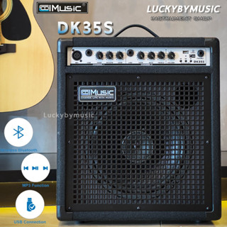 มีบลูทูธ Cool Music DK-35S แอมป์กลองไฟฟ้า/คีย์บอร์ด/กีต้าร์โปร่งไฟฟ้า 35 วัตต์ ระบบ Equalizer พร้อมเอฟเฟคในตัว +ประกัน