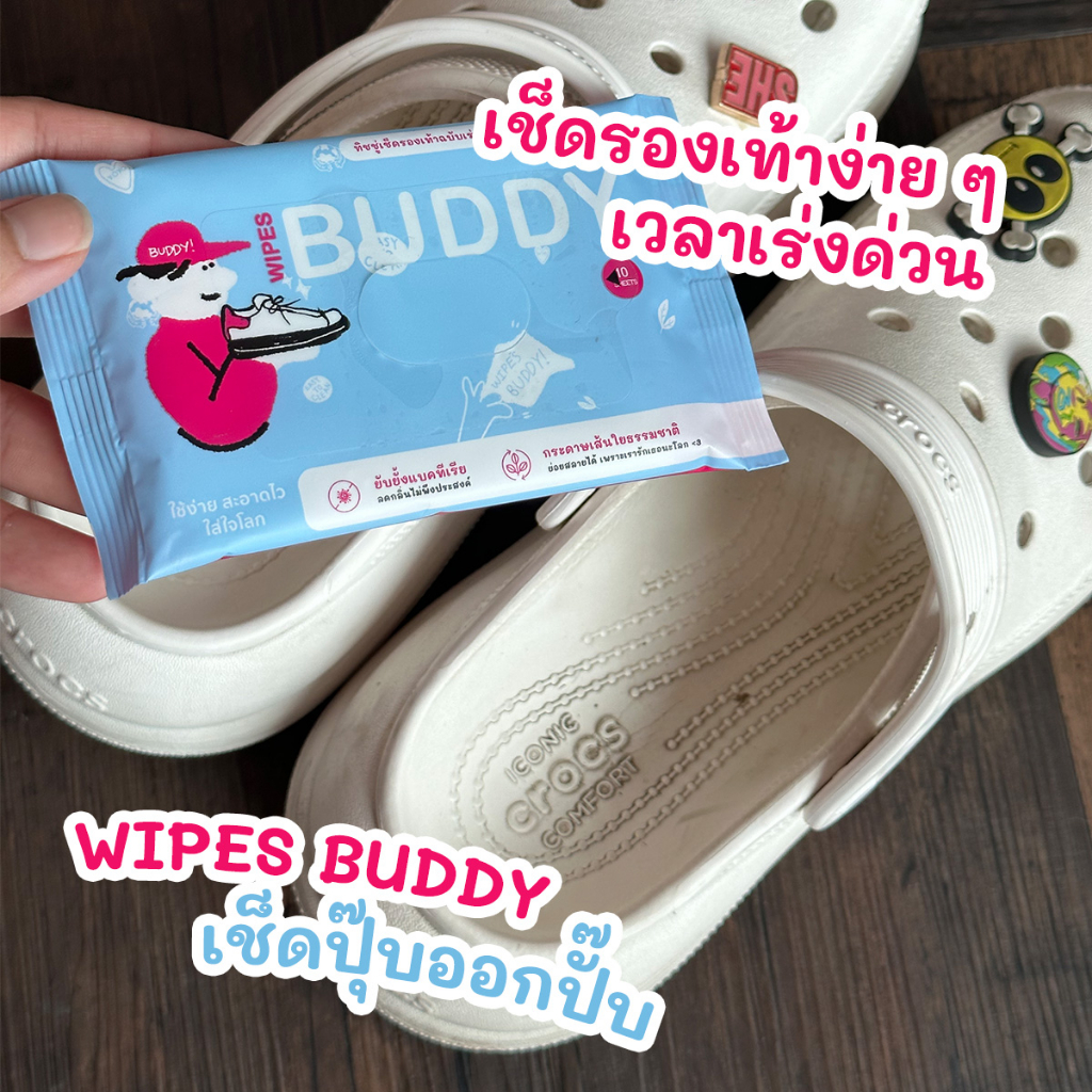 Wipes Buddy ทิชชู่เช็ดรองเท้า เหมาะกับรองเท้าวัสดุหนัง, ยาง, และผ้า (กระเป๋าหนัง สายหนัง เบาะหนัง เสื้อหนัง)