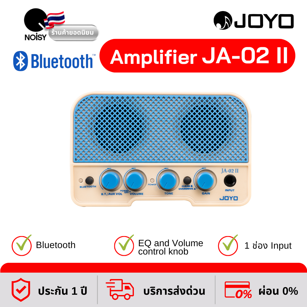 ตู้แอมป์กีตาร์ แอมป์กีตาร์ Joyo JA-02II กำลังขับ 5 วัตต์ ลำโพงบูทูธได้ Electric Guitar Amplifier