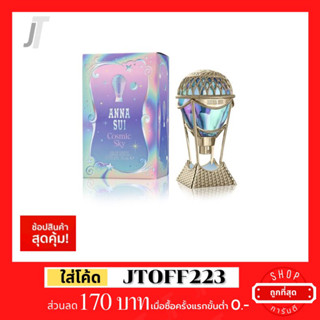 ✅แบ่งขาย ขวดฝาล็อก✅ Anna Sui Cosmic Sky EDT รีวิว กลิ่น น้ำหอมแบรนด์เนม น้ำหอมผู้หญิง น้ำหอมแบรนด์แท้