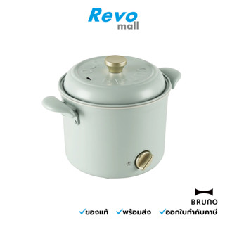 BRUNO  หม้อไฟฟ้า หม้อชาบู Mini Pot สี Light Blue รุ่น BOE110-LBL