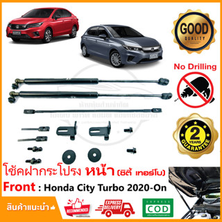 🔥โช๊คฝากระโปรง หน้า New Honda City Turbo 2020-On (นิว ฮอนด้า ซิตี้ เทอร์โบ) ตรงรุ่นไม่ต้องเจาะ คู่มือในกล่อง ของแต่ง 🔥