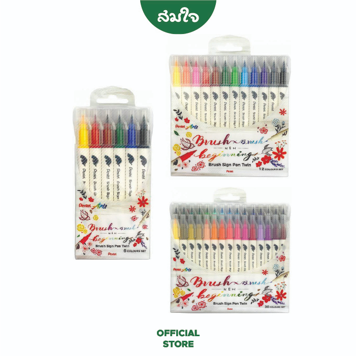 Pentel (เพนเทล) ชุดปากกาหัวพู่กัน 2หัว Brush Sign Pen Twin ขนาด 6 - 18 สี ปากกาหัวผู่กัน ของแท้ สมใจ