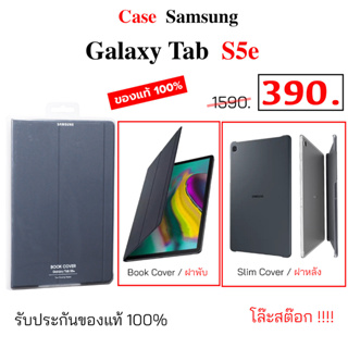 Case Samsung Tab S5e cover case tab s5e book cover ของแท้ เคสฝาพับ s5e flip เคสซัมซุง tabs5e original case tab s5e cover