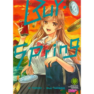 Buy Spring เล่ม 2-3 ((แยกเล่ม))