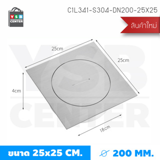 ฝาท่อ ฝาปิดบ่อเกรอะ ฝาปิดท่อส้วม สแตนเลส 304 กันกลิ่น กันแมลง ทรงสี่เหลี่ยม