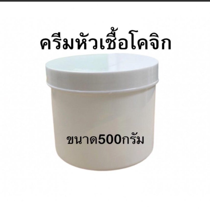 Kojic body cream 500 g.แบบผ่อนชำระ