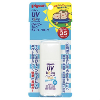 Pigeon UV Baby Milk Waterproof SPF35+ PA++++ 30g พีเจ้นครีมกันแดด สูตรน้ำนม กันน้ำสำหรับเด็กเล็ก จากประเทศญี่ปุ่น