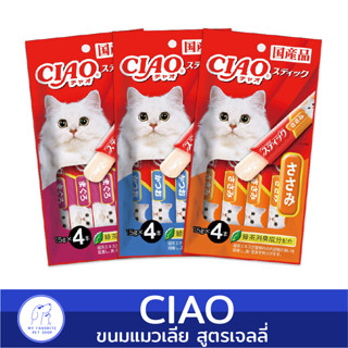 CIAO ขนมแมวเลียสูตรเจลลี่ คละรสได้ (6 แพ็ค / 1 แพ็ค : 4 ซอง)