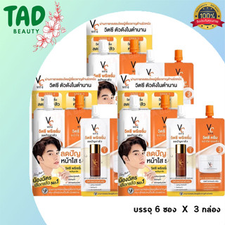 (เซ็ต 3 กล่อง.) ดับเบิ้ลวิตซี 2 STEP วิตซีน้องฉัตร รัชชา VC Vit C Bio Face Advanced Pre-Serum + Whitening Cream 8 g.