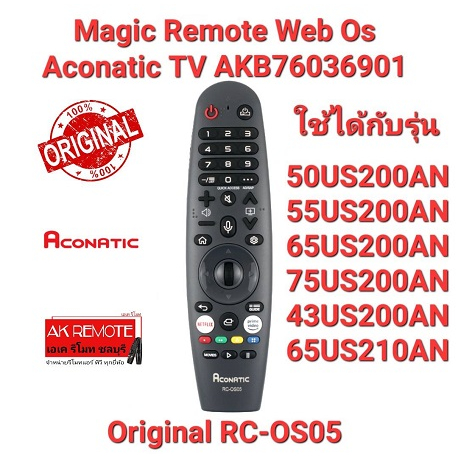Aconatic(อโคเนติก) แท้ 100% Magic Remote รุ่น Original RC-OS05 Aconatic SMART TV (WebOS)