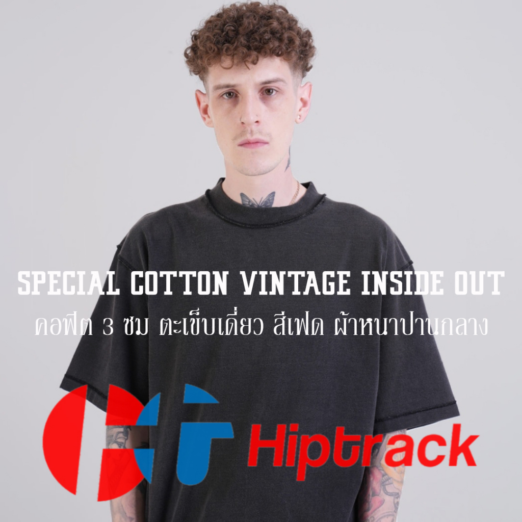 Hiptrack™ สเปเชียล คอตตอน โชว์ตะเข็บ - เฟดดำ