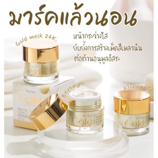 [พร้อมส่ง+มีของแถม]มาร์คหน้าทองคำบียอน(ซื้อ1กระปุกได้ของแถม3ชิ้น กิ๊ฟช็อป)