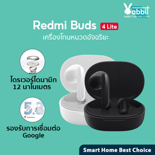 Xiaomi Redmi Buds 4 Lite Wireless Bluetooth Earphone หูฟังบลูทูธไร้สาย ลดเสียงรบกวนการโทร รับประกัน