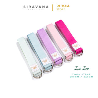 SIRAVANA เชือกโยคะ รุ่น Two Tone Yoga Strap