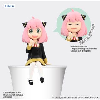 [ของแท้🇯🇵/พร้อมส่ง✅] Spy x Family (FuRyu) Noodle Stopper Figure - Anya Forger (มีหน้าเปลี่ยน)