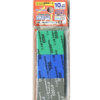 GodHand GH-KS10-A3B Kamiyasu Sanding Stick 10mm Set B (#600/#800#1000) (4 Pcs each) 4562349872473 (Tool)