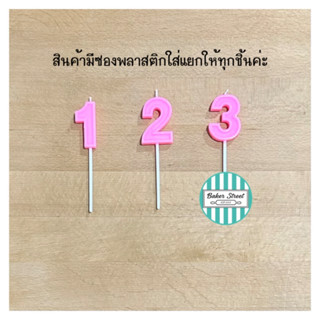 **ลดล้างสต็อก** เทียนตัวเลขสีชมพู 1-3