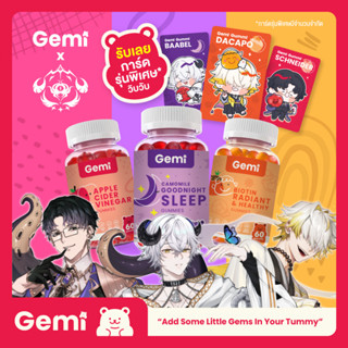 Gemi x Orion - (การ์ดพิเศษ ครบเซ็ท 3ใบ) Gemi เจมมี่ ไบโอติน แอปเปิ้ลไซเดอร์และสลีพกัมมี่ รวม 3 กระปุก / Gemi Biotin, ACV